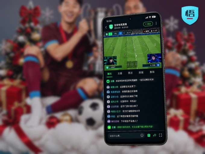 用悟空体育 APP看球，高清流畅不卡顿